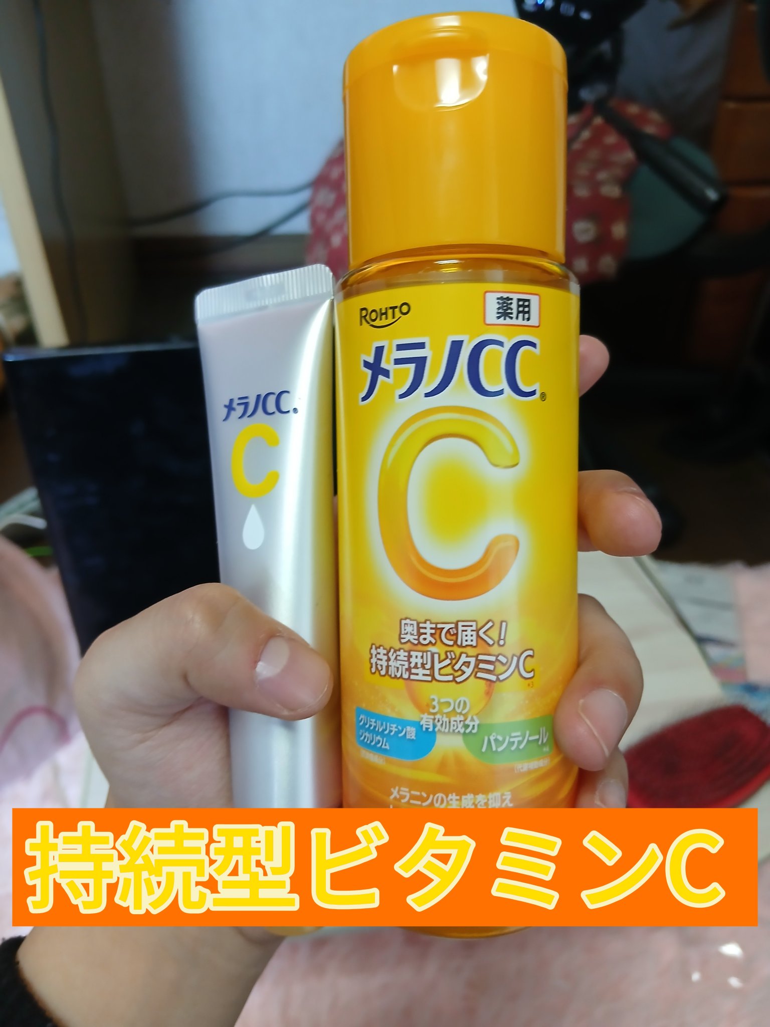 メラノCC 薬用しみ対策美白化粧水しっとりタイプ 170mL/メラノCC/化粧水を使ったクチコミ（1枚目）