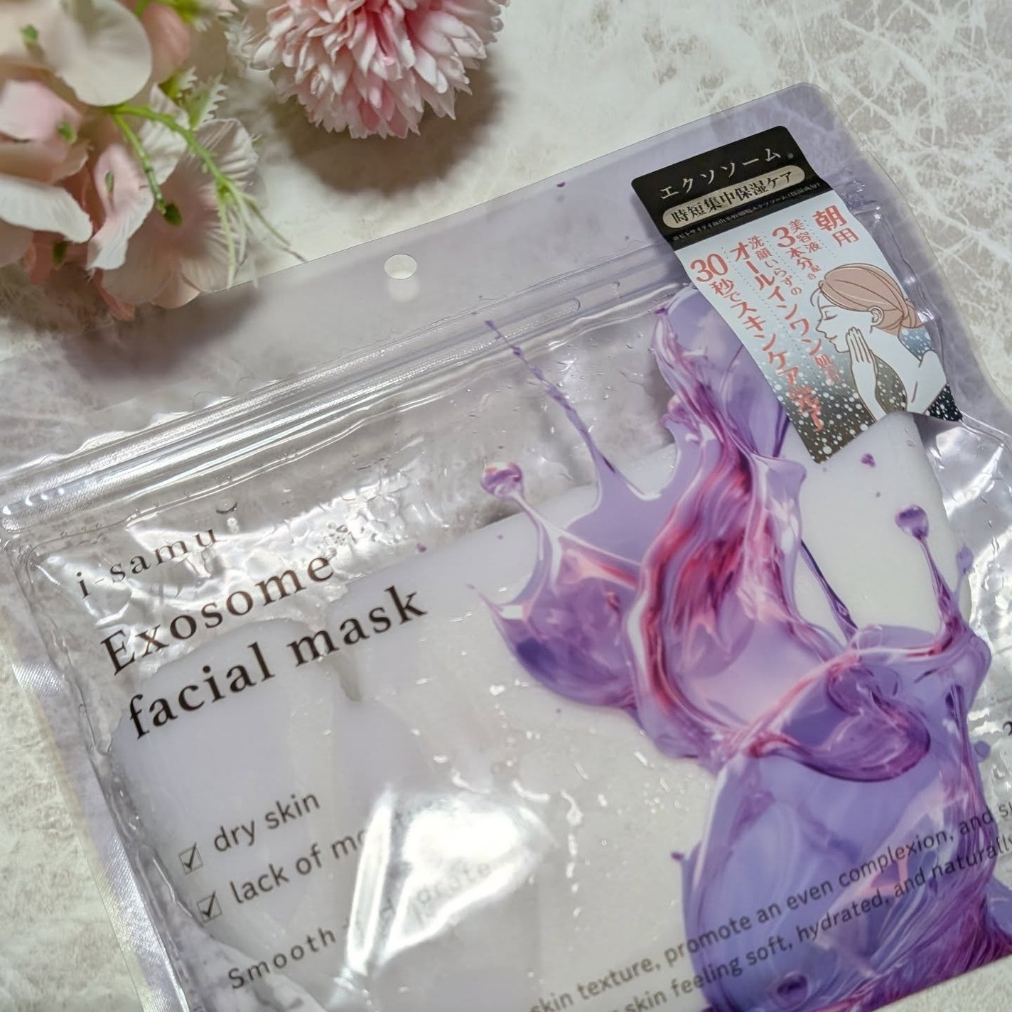 ir_uuy on LIPS 「株式会社BPダイレクト様よりi-samuExosomefaci..」(1枚目)