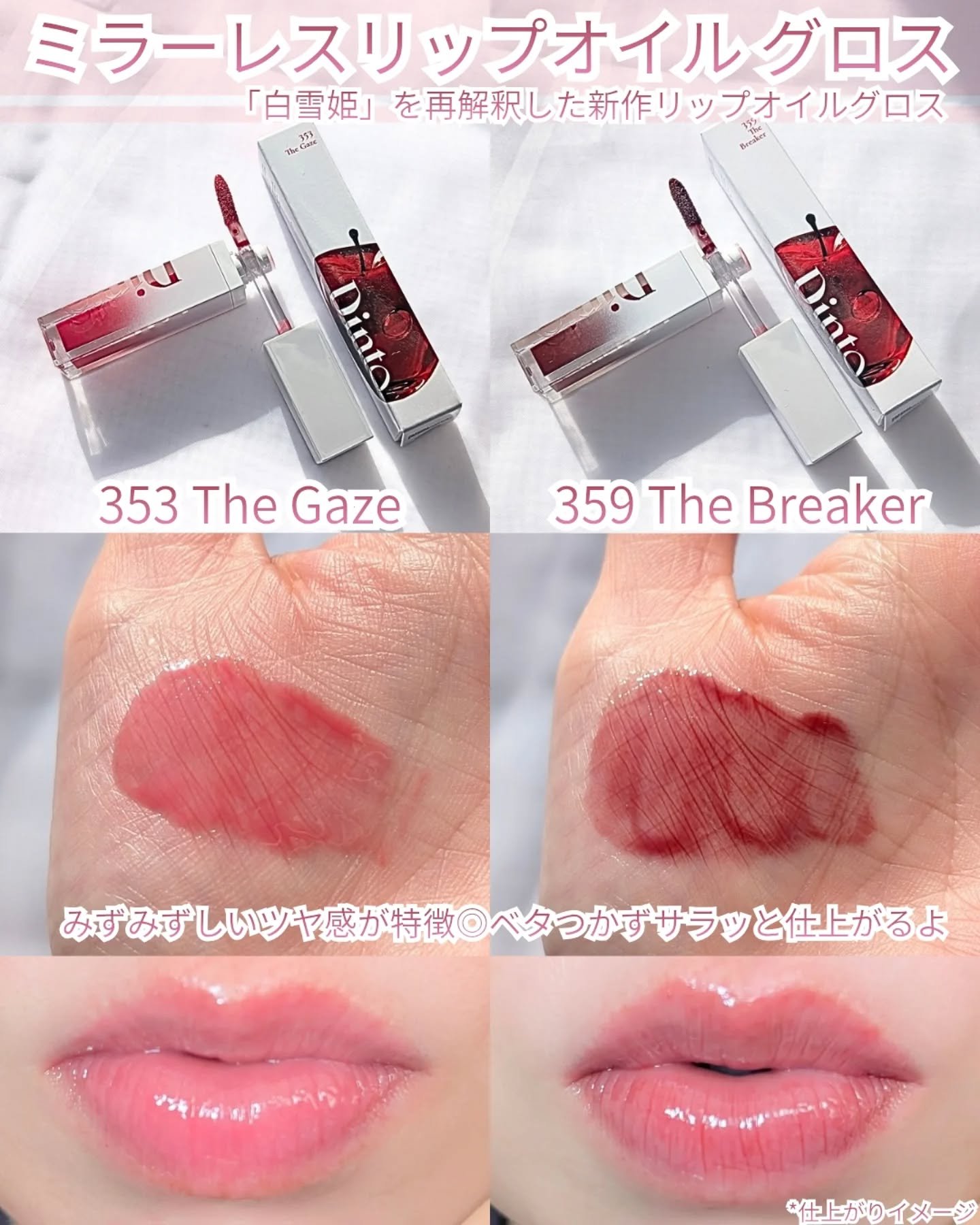 ブラーグロイリップティント/Dinto/リップティントを使ったクチコミ（2枚目）