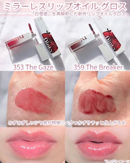 ブラーグロイリップティント/Dinto/リップティントを使ったクチコミ(2枚目)