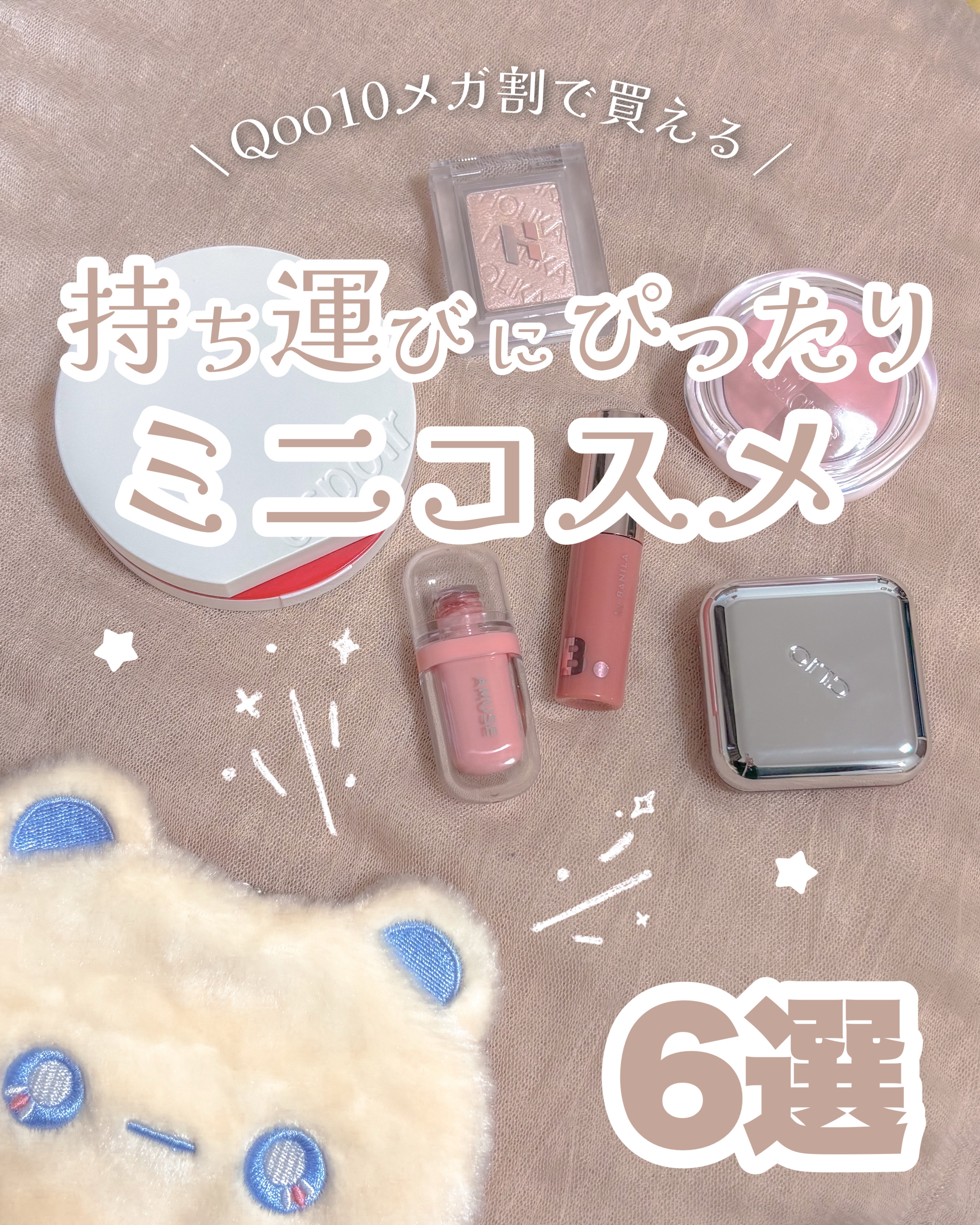 ジェルフィットティント 05 ベージュフィグ（ミニ）/AMUSE/リップティントを使ったクチコミ（1枚目）