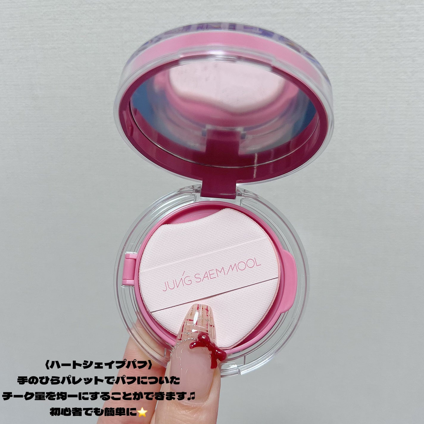 M on LIPS 「✨新作チークが可愛すぎる…!✨“クッションの名家”ジョンセンム..」(3枚目)