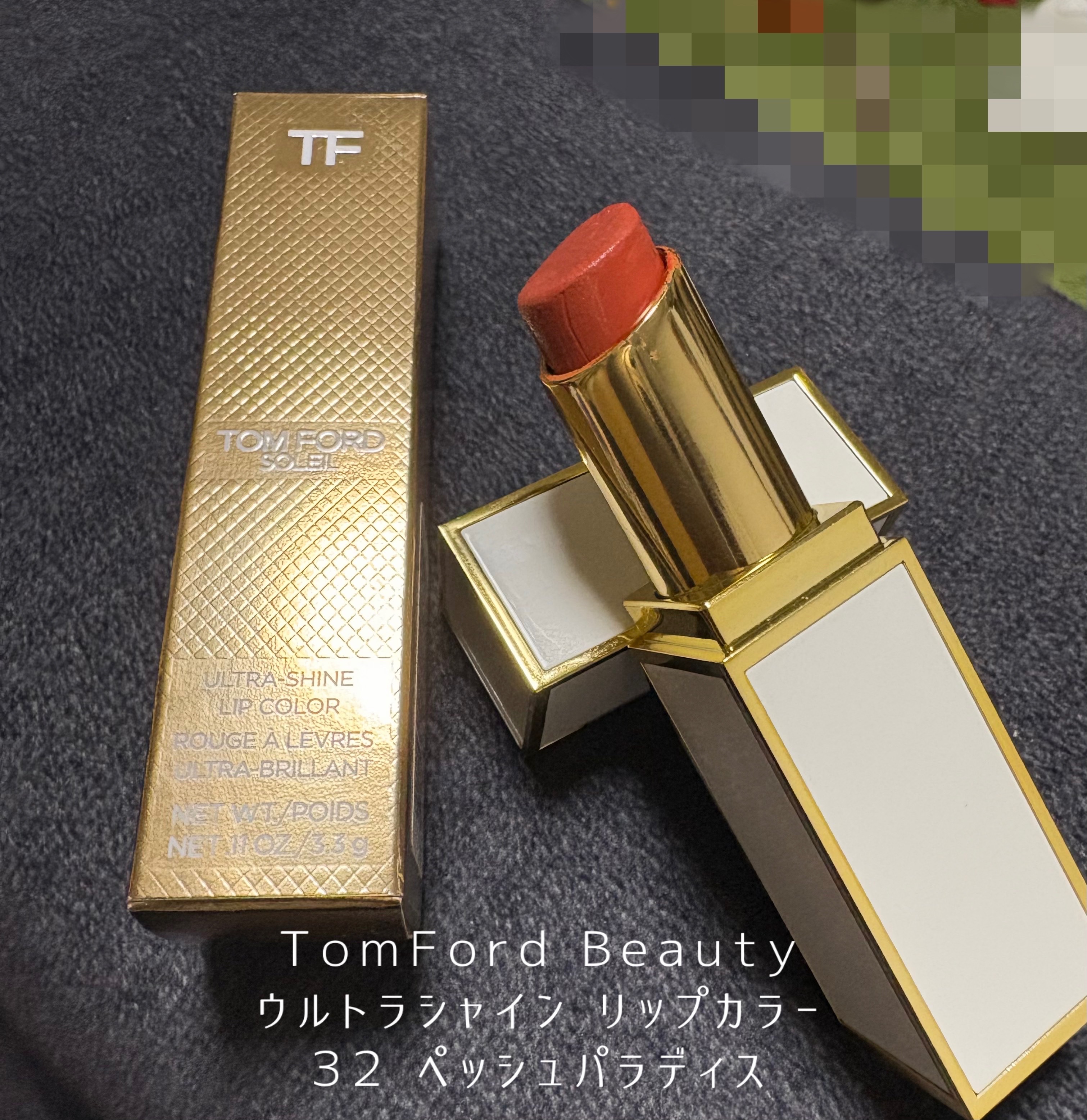 ウルトラ シャイン リップ カラー 32 ペッシュ パラディス/TOM FORD BEAUTY/口紅を使ったクチコミ（2枚目）
