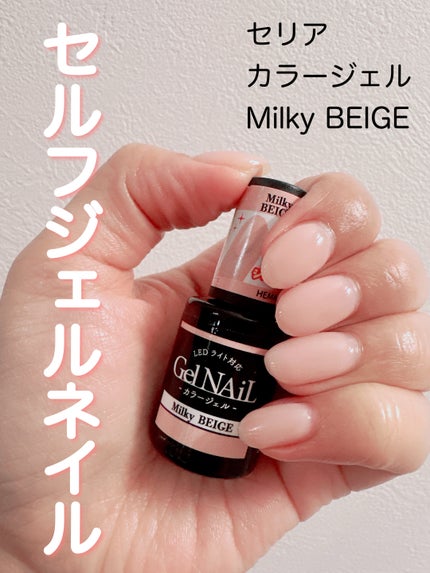 ジェルネイル(ライト対応)/セリア/ジェルネイルを使ったクチコミ(1枚目)