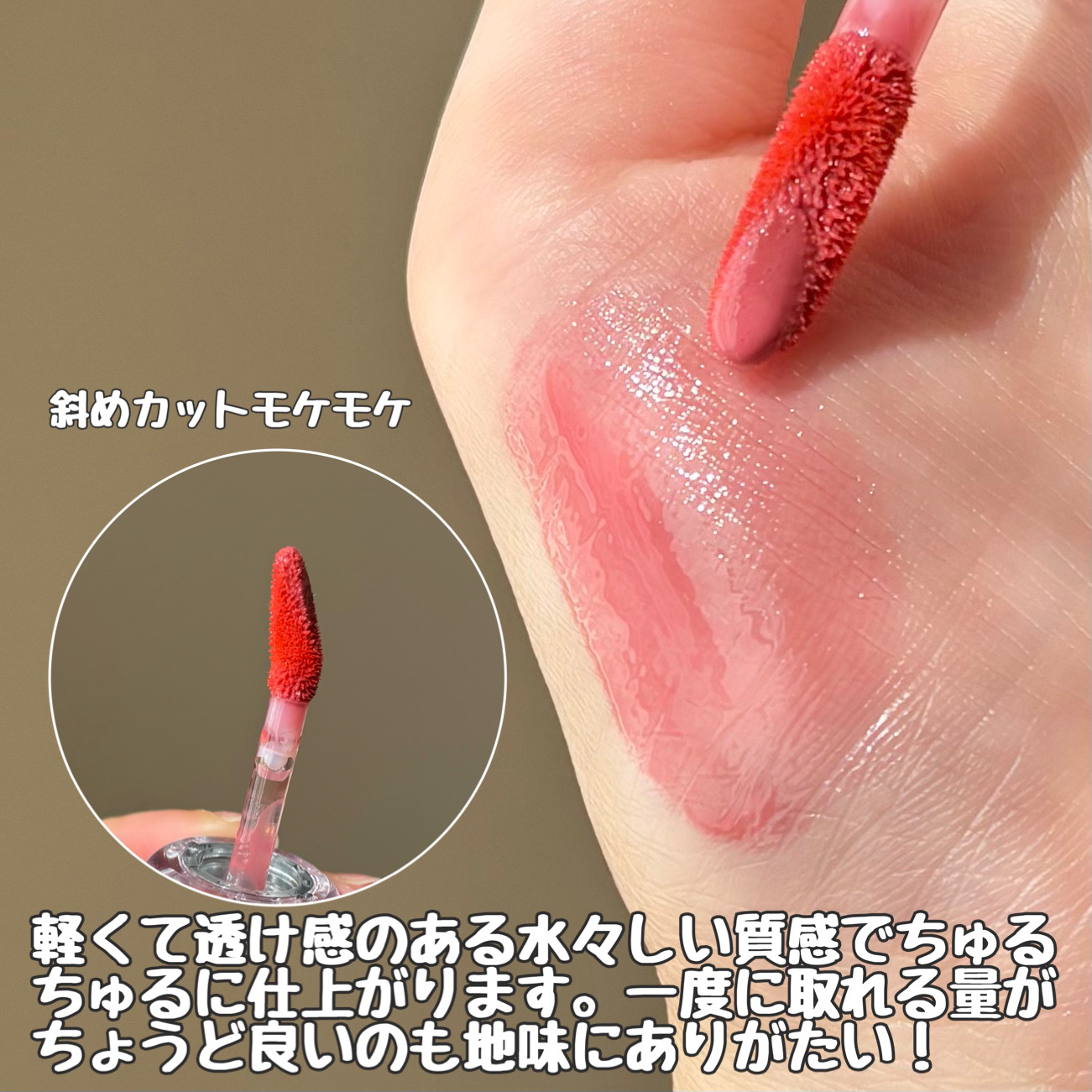 リップポーション アクアグロー/alternativestereo/リップグロスを使ったクチコミ（3枚目）