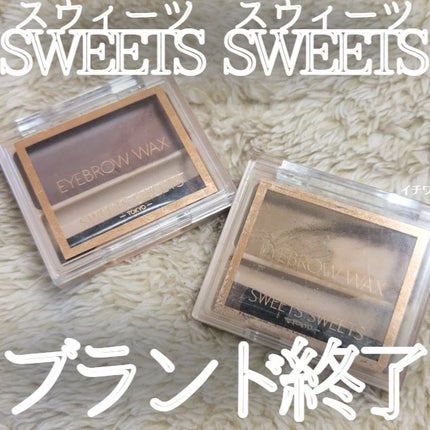 アイブロウワックス/スウィーツ スウィーツ/その他アイブロウを使ったクチコミ(1枚目)