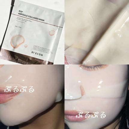 EGF BBクリーム/BY ECOM/BBクリームを使ったクチコミ(5枚目)