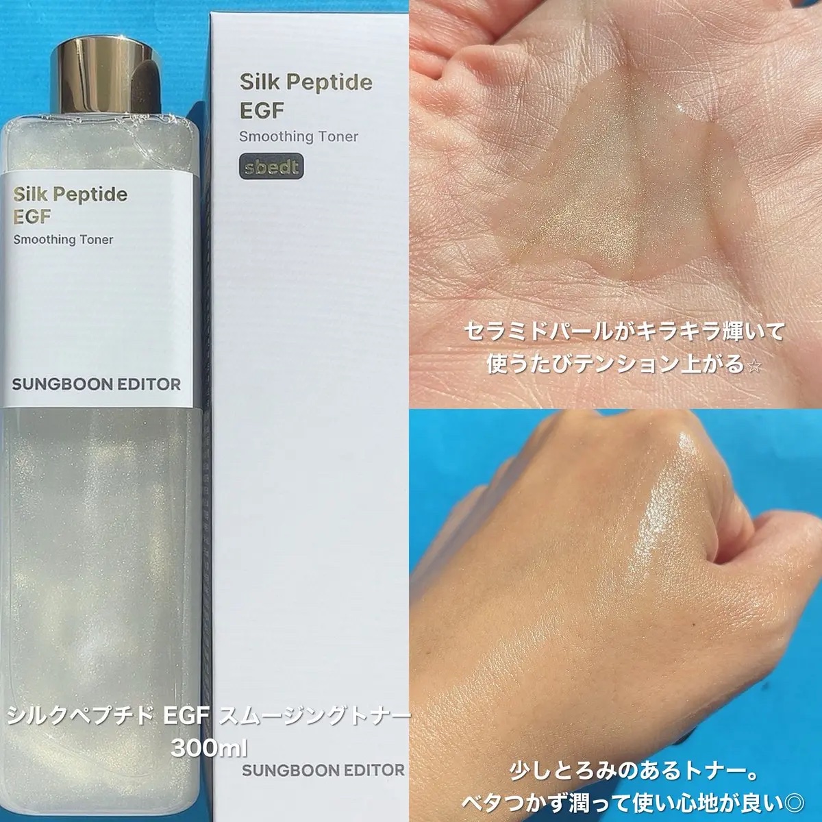 シルクペプチドインテンシブリフティングアンプル/SUNGBOON EDITOR（成分エディター）/美容液を使ったクチコミ（2枚目）
