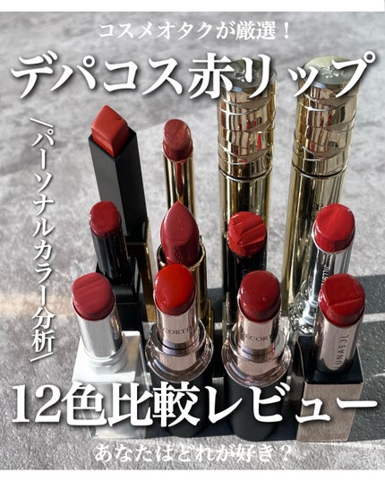 ルージュスターヴァイブラント/KANEBO/口紅を使ったクチコミ(1枚目)