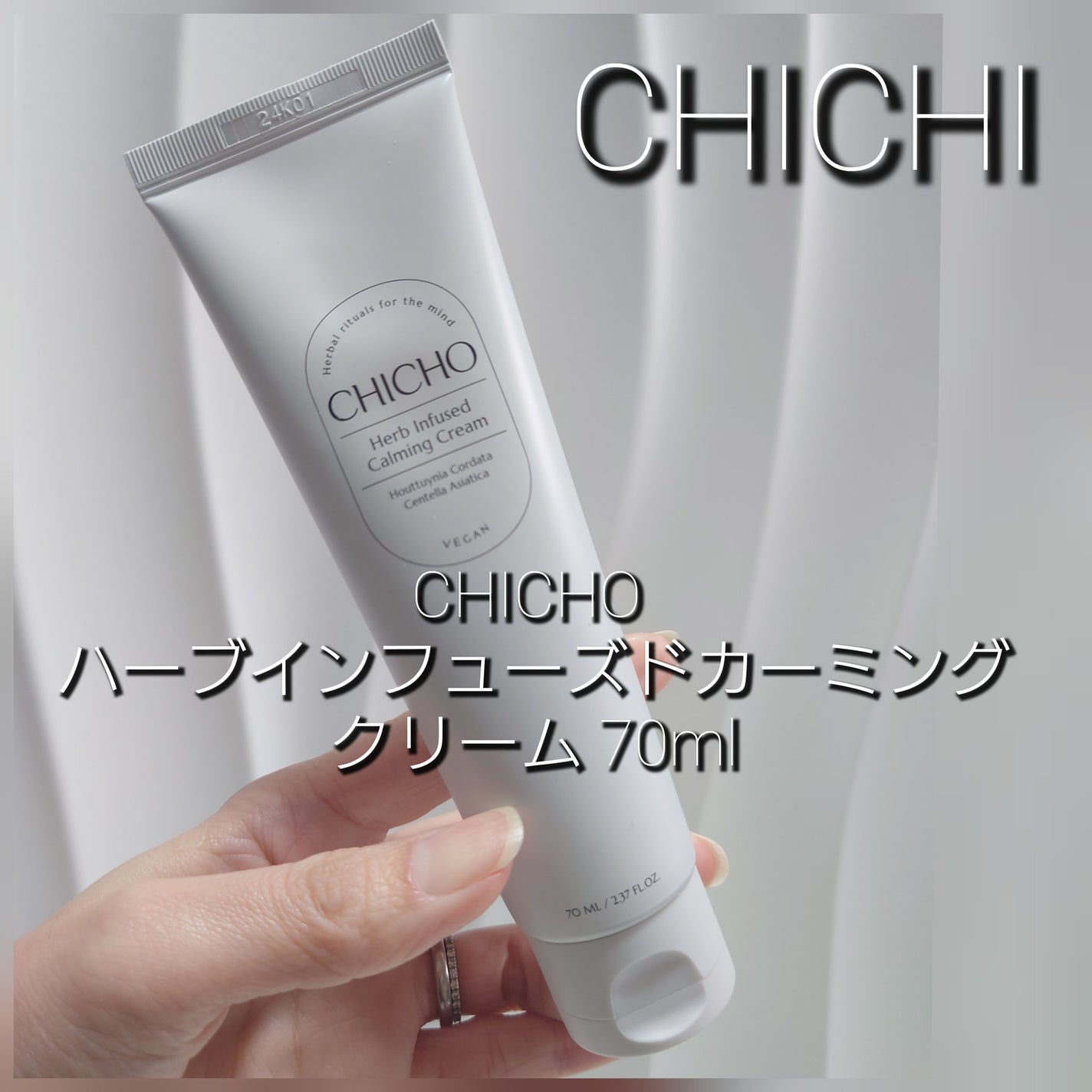 miitansan on LIPS 「CHICHIハーブインフューズドカーミングクリーム70ml 鎮..」(1枚目)
