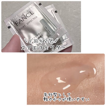 toiro バイタライジング トライアルセット/ファンケル/トライアルキットを使ったクチコミ(4枚目)