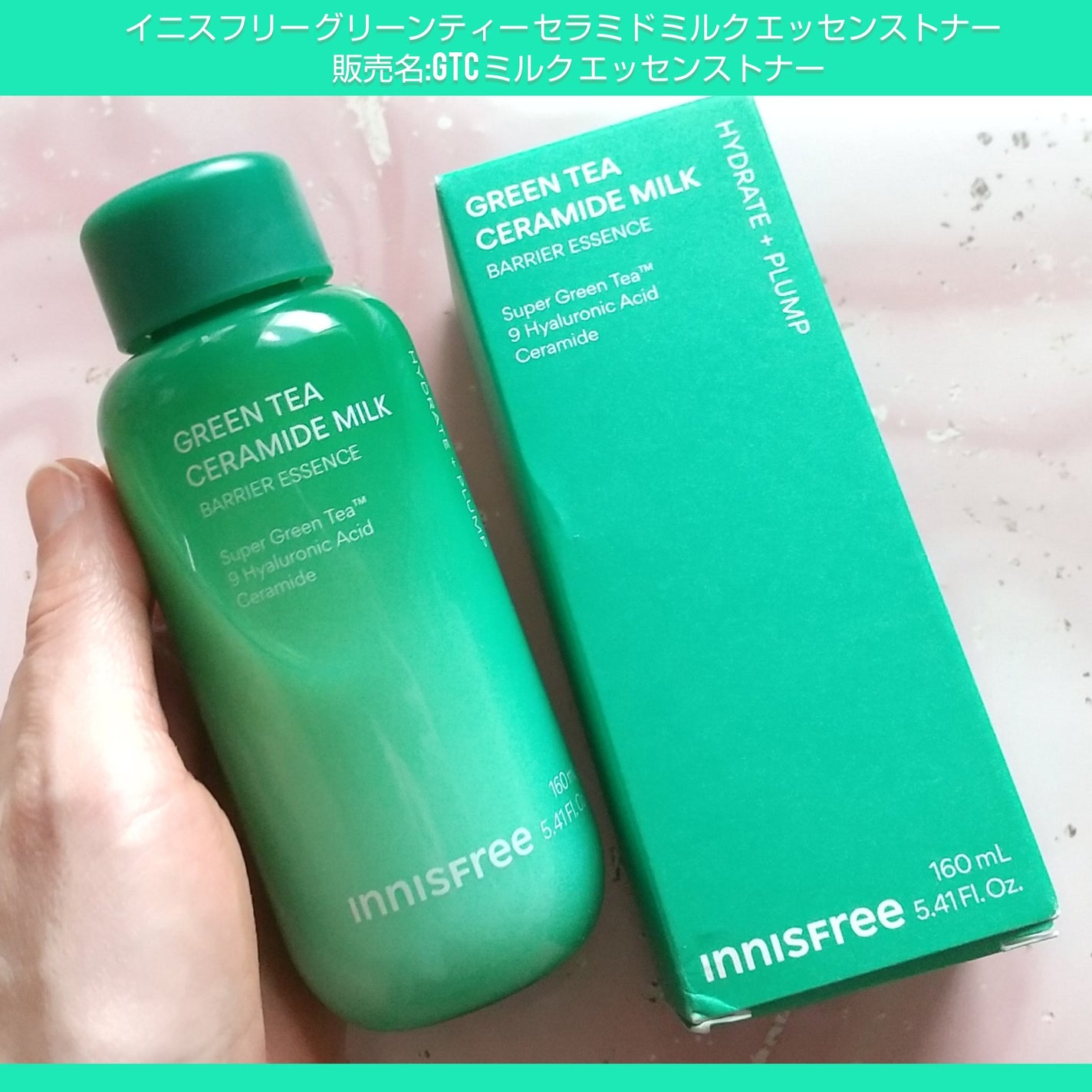 ミラクル on LIPS 「済州島の新鮮なグリーンティーエキスとセラミドを配合したミルクエ..」(1枚目)