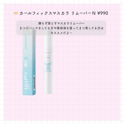 カールフィックスマスカラ スキニー/ETUDE/マスカラを使ったクチコミ(3枚目)