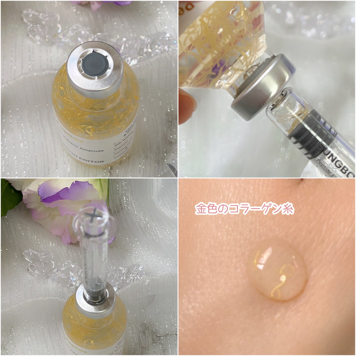 シルク ペプチド EGF ハートフィットボリューム リフティング アンプル/SUNGBOON EDITOR(成分エディター)/美容液を使ったクチコミ(4枚目)