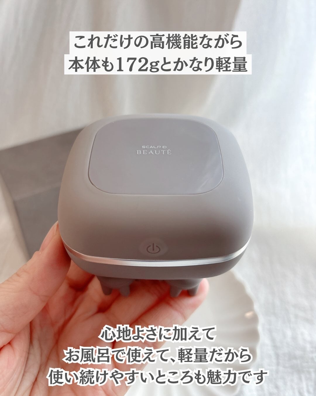 スカルプD ボーテ ビューティーヘッドスパ/アンファー(スカルプD)/スカルプブラシを使ったクチコミ(9枚目)