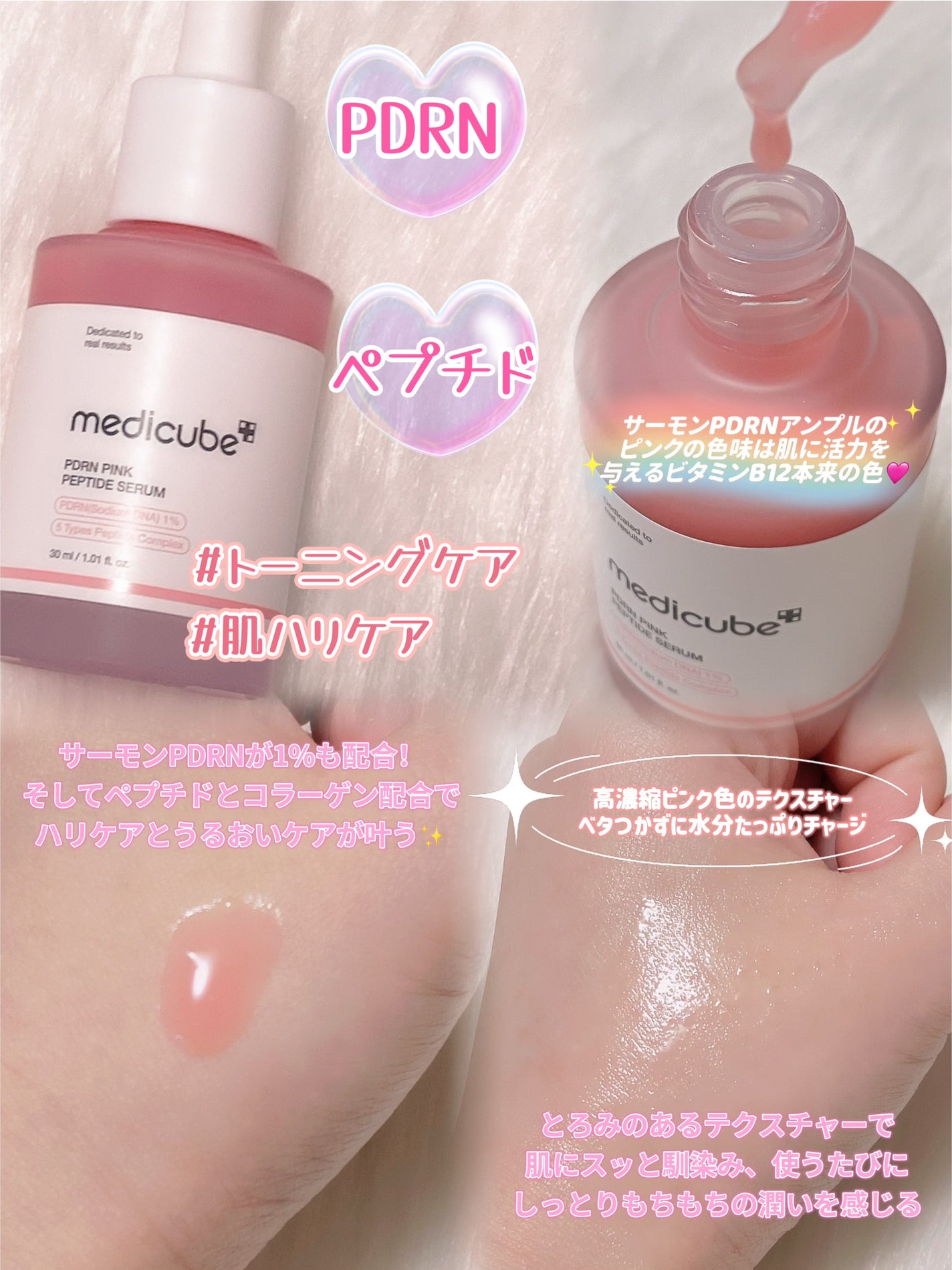 PDRNピンクアンプル PDRN 10,000ppm配合/MEDICUBE/美容液を使ったクチコミ(2枚目)