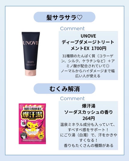 ソーダスカッシュの香り/爆汗湯/炭酸系入浴剤を使ったクチコミ(3枚目)