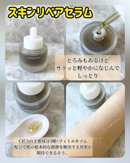 モイスチャーCFクリーム/Lowlize/フェイスクリームを使ったクチコミ(3枚目)