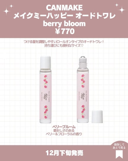 クリームチーク/キャンメイク/ジェル・クリームチークを使ったクチコミ(9枚目)