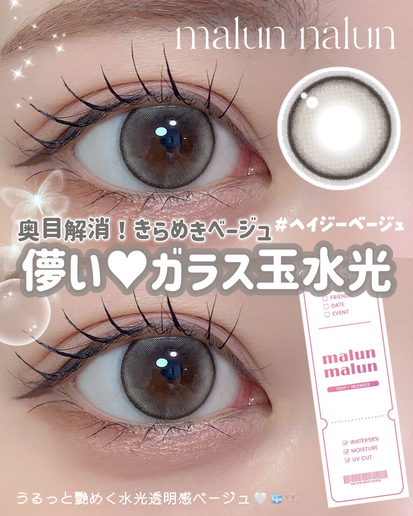 マランマラン ワンデー/malun malun/ワンデー(1DAY)カラコンを使ったクチコミ(1枚目)