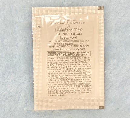 ジルスチュアート ブライト&スムース セラムプライマー/JILL STUART/化粧下地を使ったクチコミ(2枚目)