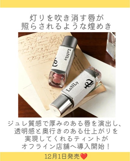 キャンドルライトジュレティント/LoNLy /リップティントを使ったクチコミ(2枚目)