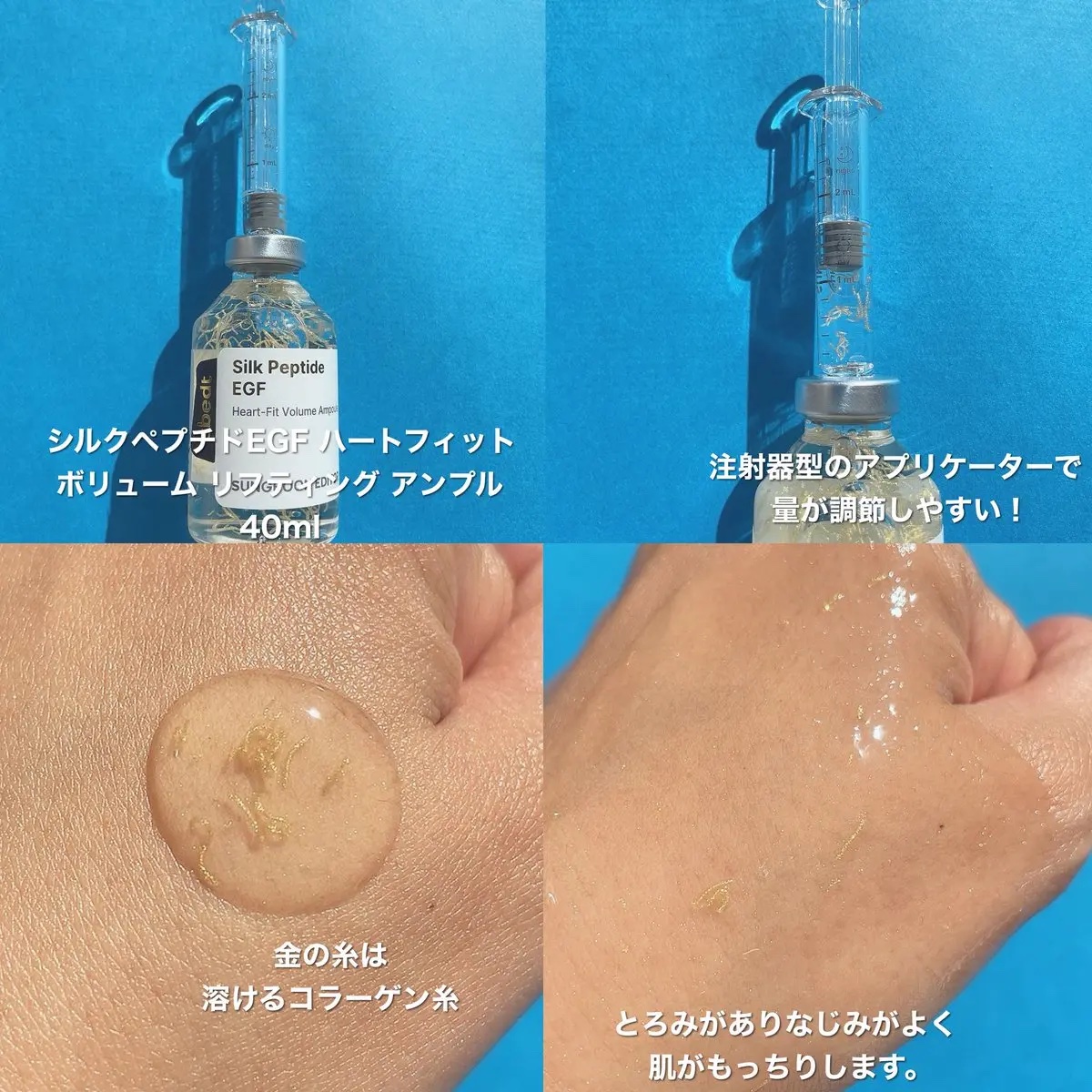 シルクペプチドインテンシブリフティングアンプル/SUNGBOON EDITOR（成分エディター）/美容液を使ったクチコミ（3枚目）