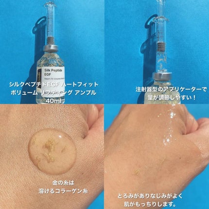シルクペプチドインテンシブリフティングアンプル/SUNGBOON EDITOR(成分エディター)/美容液を使ったクチコミ(3枚目)