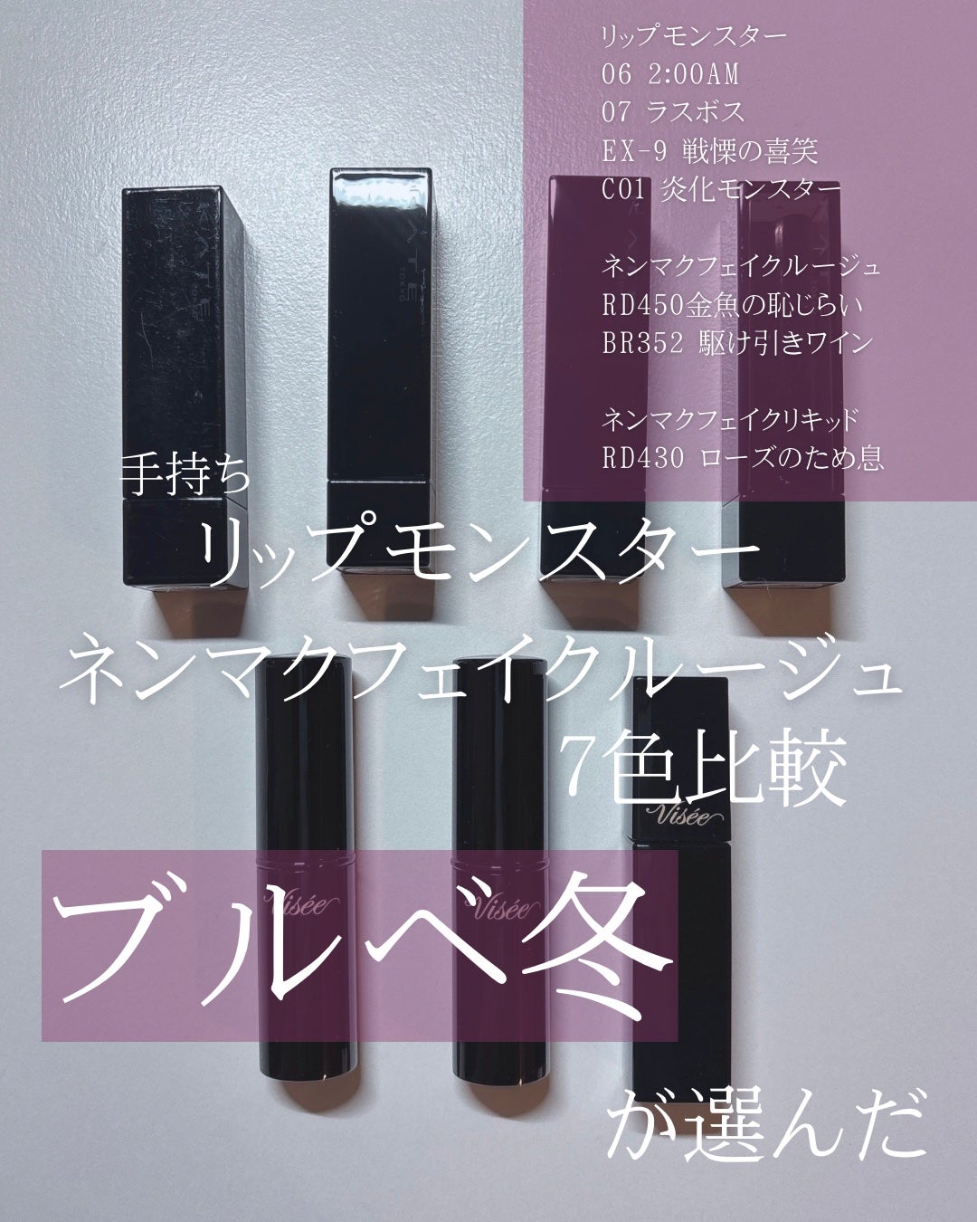 ケイト リップモンスター/KATE/口紅を使ったクチコミ(1枚目)