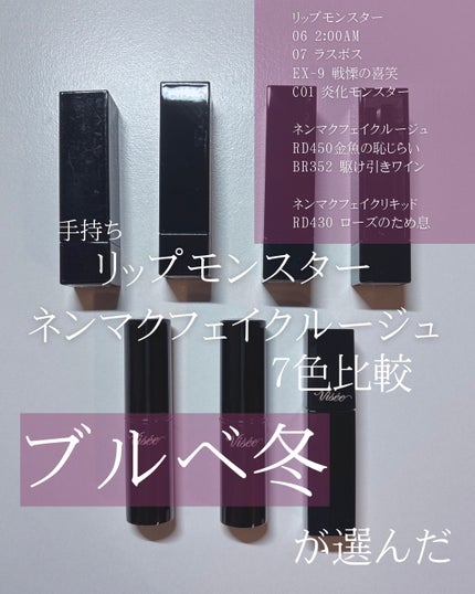 ケイト リップモンスター/KATE/口紅を使ったクチコミ(1枚目)