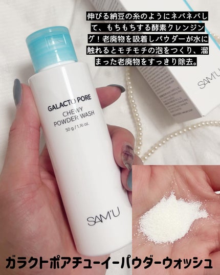 サミュ ガラクトポア セバムケアクリーム/SAM'U/フェイスクリームを使ったクチコミ(2枚目)