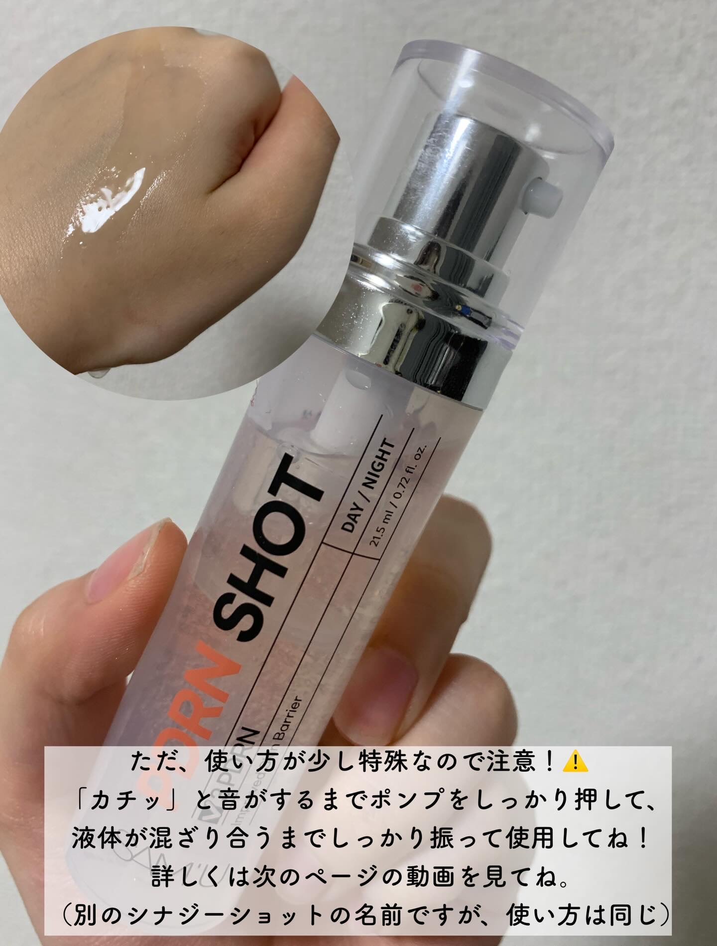 PDRN SHOT/SAM'U/美容液を使ったクチコミ（3枚目）