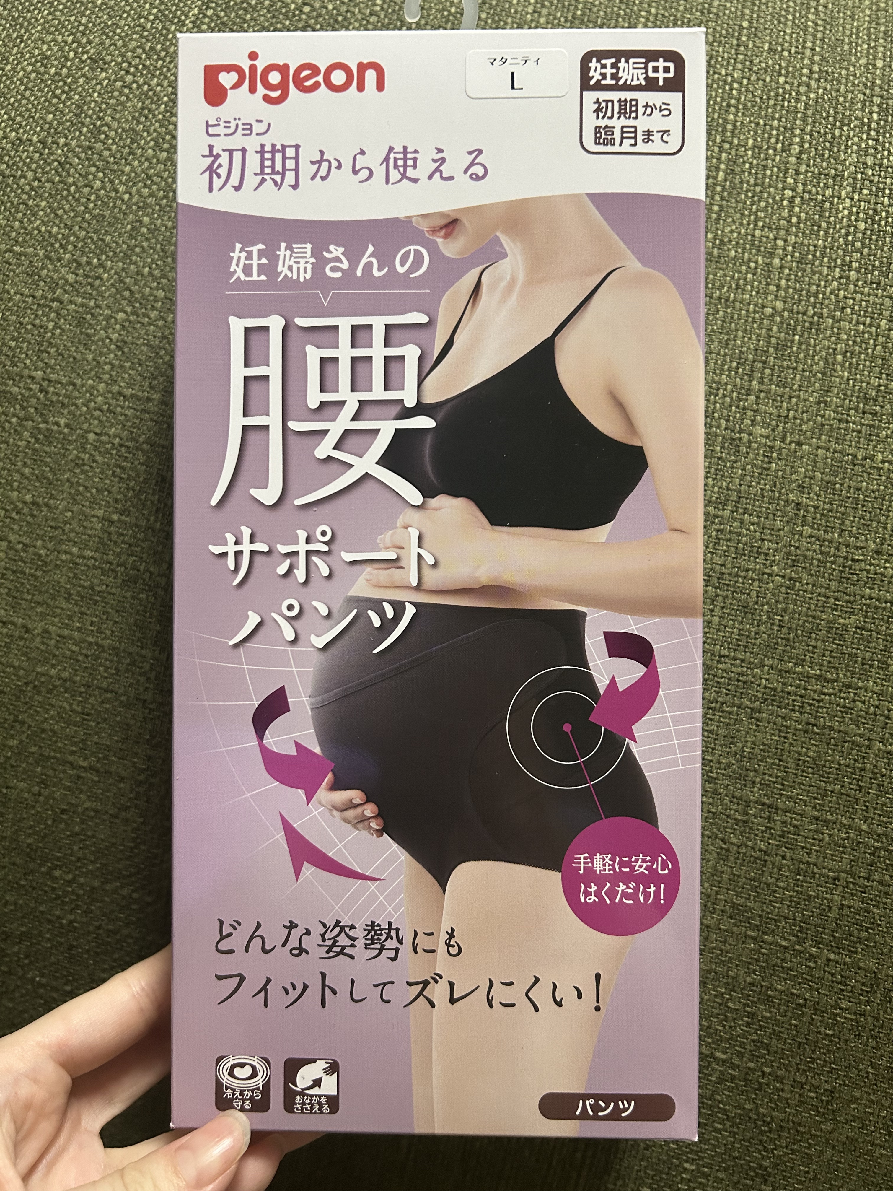 ピジョン

腰サポートパンツ

とりあえずお試しで購入しました！

ベルトタイプだとずり落ちそうで…
初めて使うしパンツタイプがいいかな？と

自宅安静になっちゃったので使ったのは１ヶ月ほどだけど、履いてると気持ち楽になった！

ただ、普段