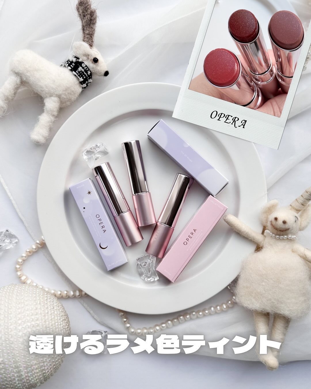 .
⁡
⁡
@opera_cosmetics 
🏷️オペラ グロウリップティント
⁡
⁡
私はイエベセットの
・グロウリップティント 408 ルミナスレッド
・グロウリップティント 409 ムーンリットベージュ
・グロウリップティント 3