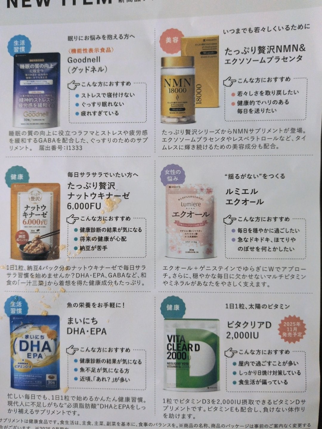 快活ひざ楽ティブ/aequalis/健康サプリメントを使ったクチコミ(2枚目)