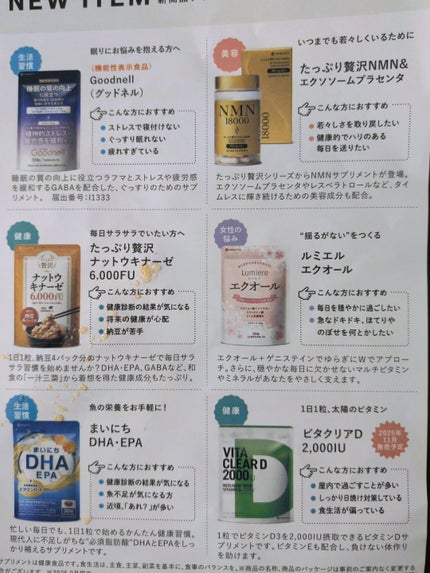 快活/aequalis/健康サプリメントを使ったクチコミ(2枚目)