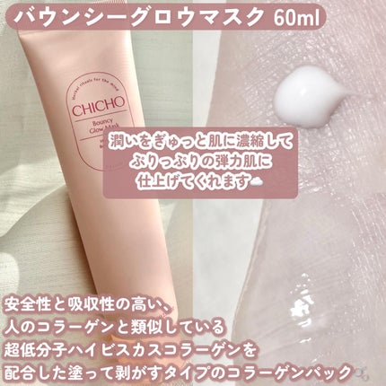 ハーブインフューズドカーミングクリーム/CHICHO/フェイスクリームを使ったクチコミ(3枚目)