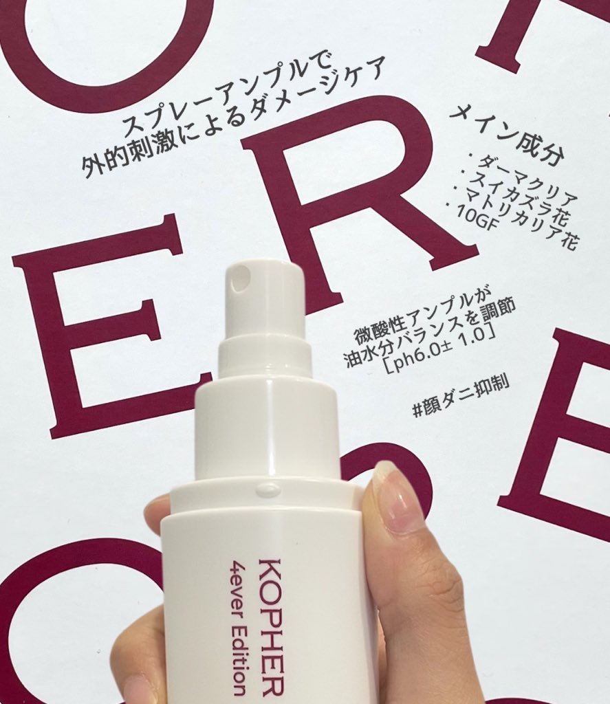 KOPHER CUREPAIR DERMA AMPOULE のクチコミ「KOPHERアンバサダーとしての投稿です.ᐟ.ᐟ.ᐟ  PR 🪽
美容液をミスト化したキュリペ.....」（2枚目）