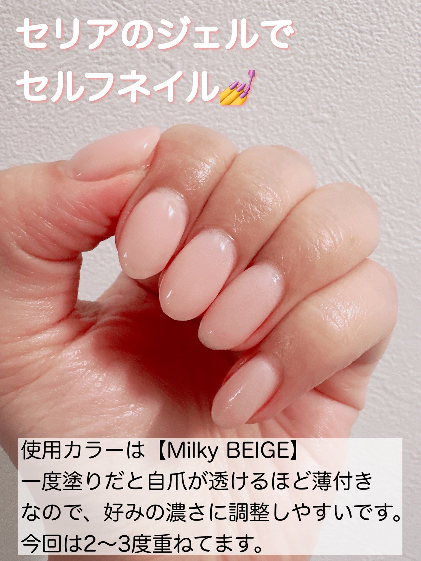 ジェルネイル(ライト対応)/セリア/ジェルネイルを使ったクチコミ(2枚目)