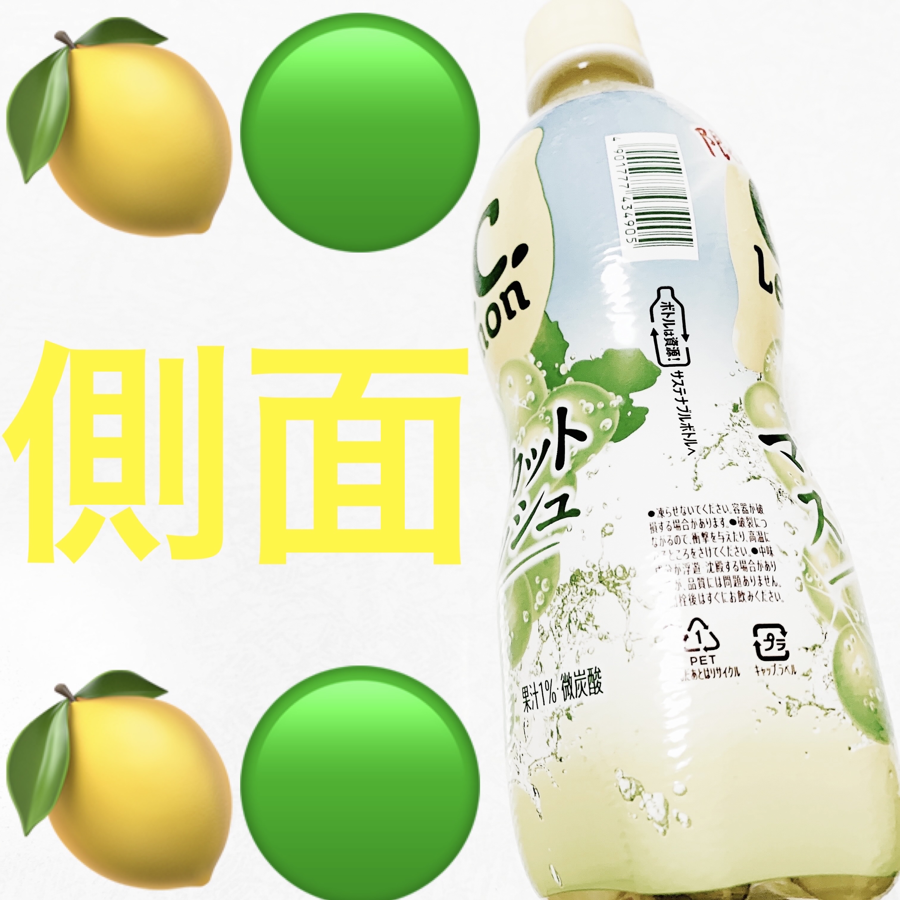 C.C.レモン　マスカットスカッシュ/サントリー/その他ドリンクを使ったクチコミ（2枚目）