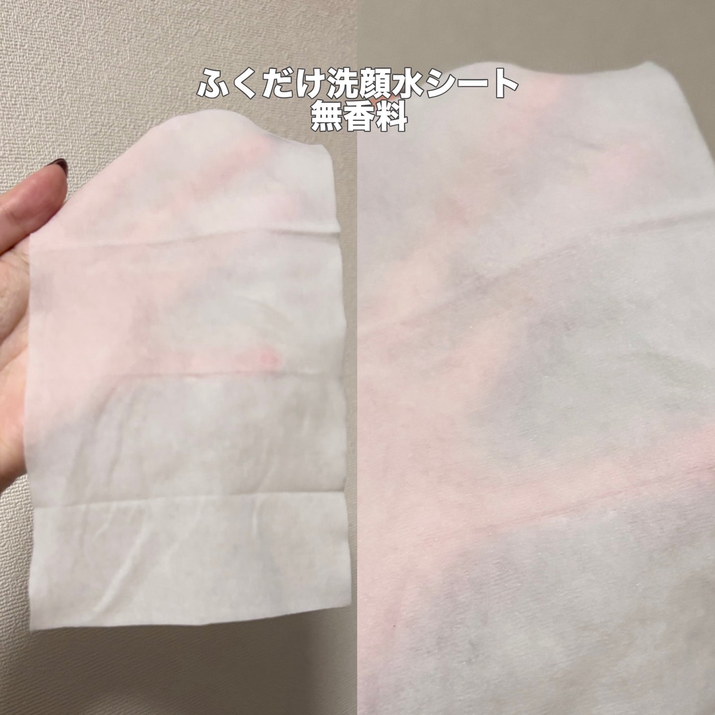 ふくだけ洗顔水シート/ラクイック/化粧水を使ったクチコミ(2枚目)