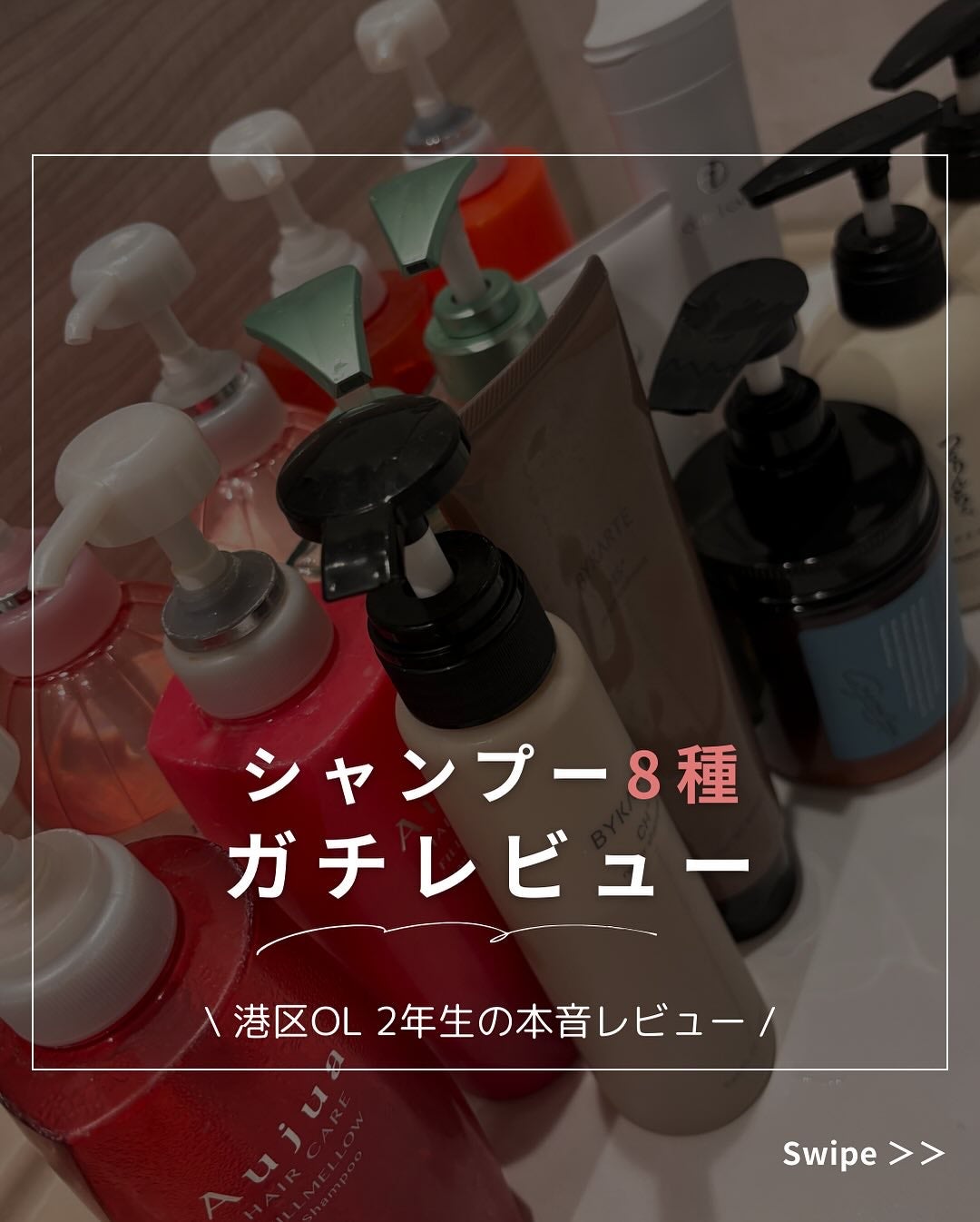 シャンプー(ダイヤ) ふつう〜硬毛用/ジェミールフラン/サロンシャンプーを使ったクチコミ(1枚目)