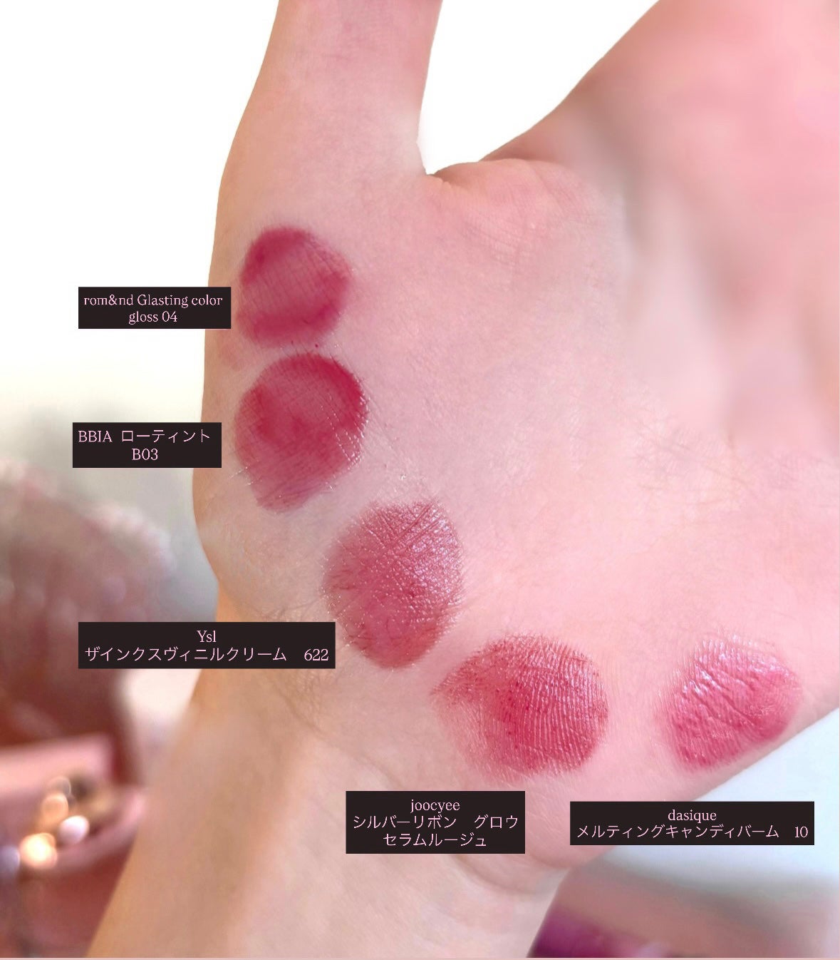 ローティント/BBIA/リップティントを使ったクチコミ(2枚目)