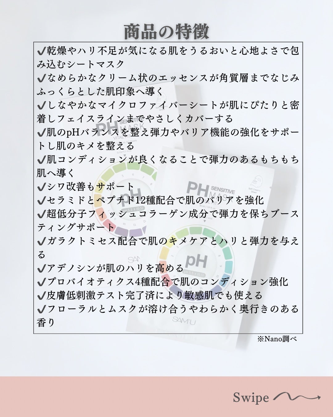PHセンシティブマスク バイタルフィット/SAM'U/シートマスク・パックを使ったクチコミ(4枚目)
