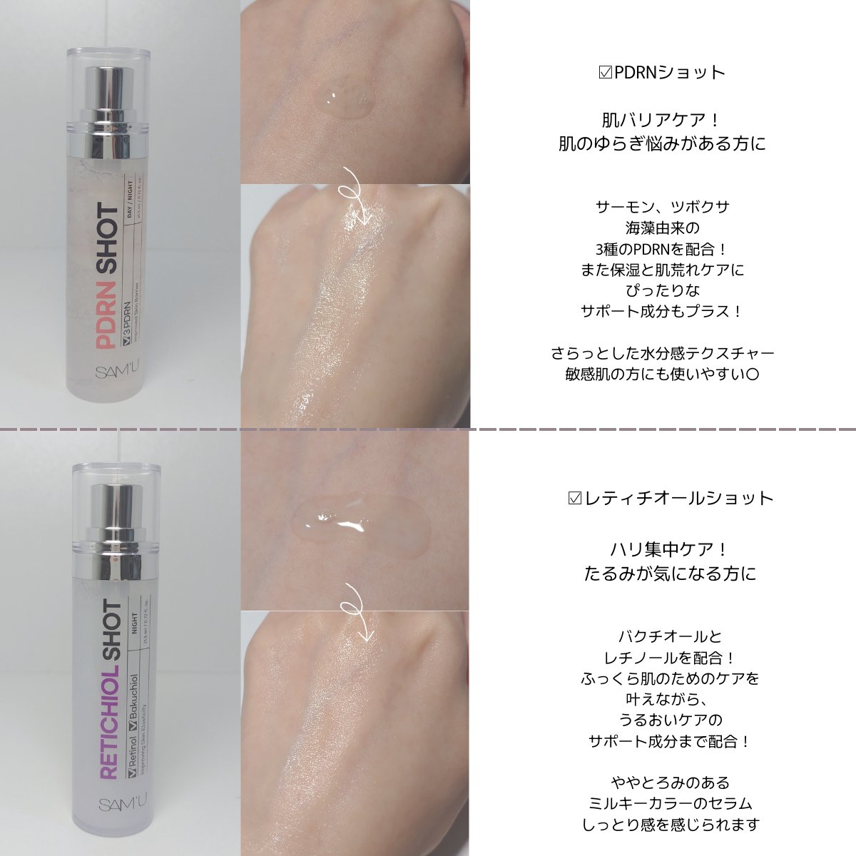 シナジーショットエディション/SAM'U/スキンケアキットを使ったクチコミ（3枚目）