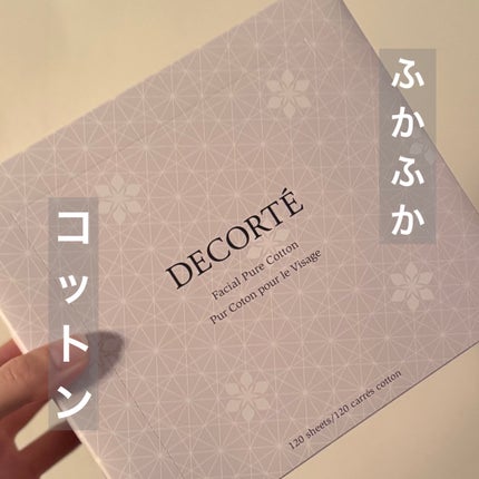 フェイシャル ピュア コットン/DECORTÉ/コットンを使ったクチコミ(1枚目)