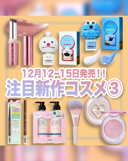 エムエヌ クリーチャーズネイル S/MN/その他キットセットを使ったクチコミ(1枚目)