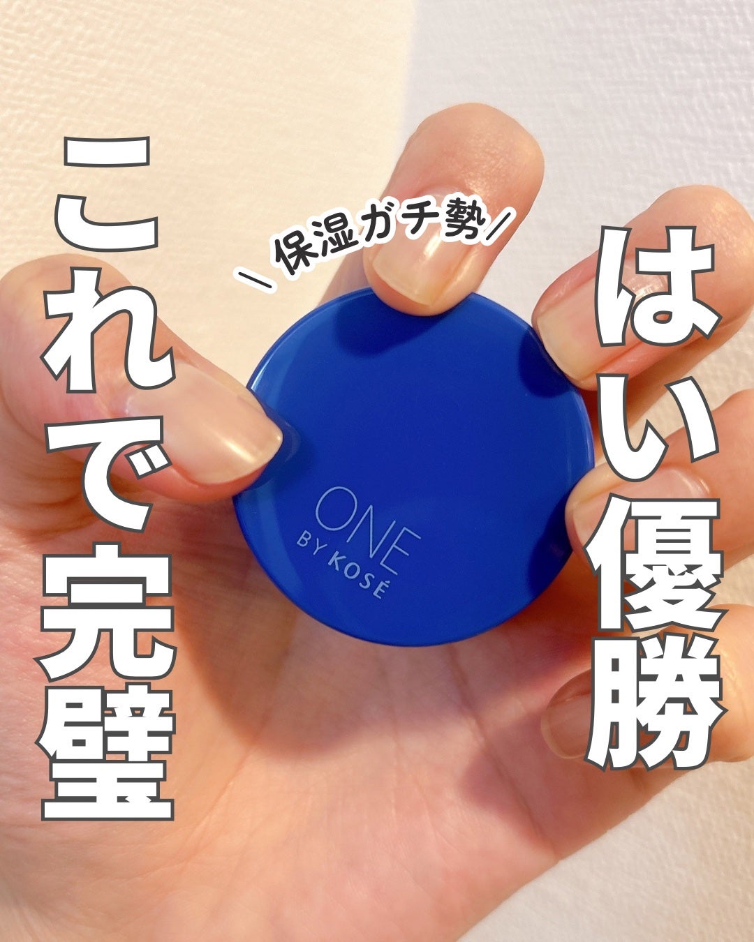 セラム シールド/ONE BY KOSE/フェイスバームを使ったクチコミ(1枚目)