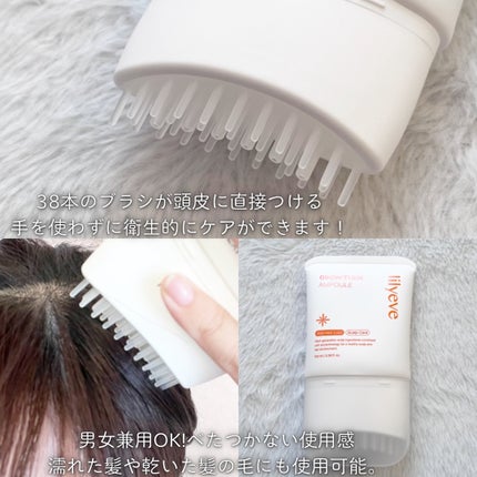 グローターンヘアアンプル/リリーイブ/頭皮ローションを使ったクチコミ(3枚目)