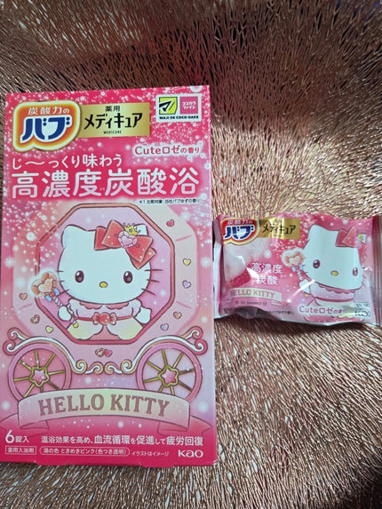 バブ メディキュア Cuteロゼの香り【医薬部外品】のクチコミ「真夏はシャワーだけど、それ以外は湯船をしっかり使うので、入浴剤は欠かせない。
薬用メディキ.....」(3枚目)